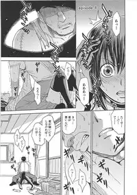 [Kaneyama Shin] Blindness