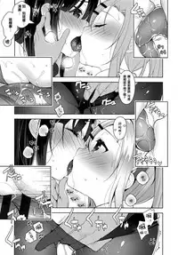 [Neet] Himitsudere - Secret Love [Chinese] [篆儀通文書坊漢化]