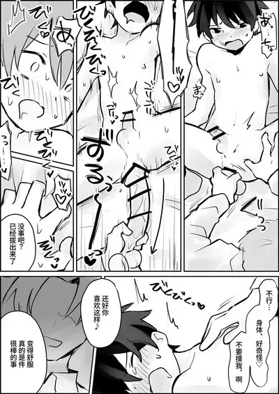 Renzoku Goukan Shota Ijime | 连续强奸正太凌辱