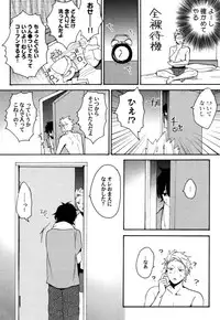 [Orishima Yupopo] Anti-Platonic