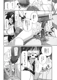 COMIC Mega GOLD Vol.06 [2008-05]