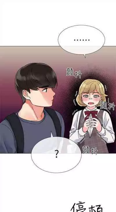 [夜行星 & 柚子] 重考生 1-110 官方中文（完結）