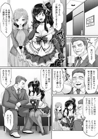 [Souryuu] Idol Cum! [Digital]