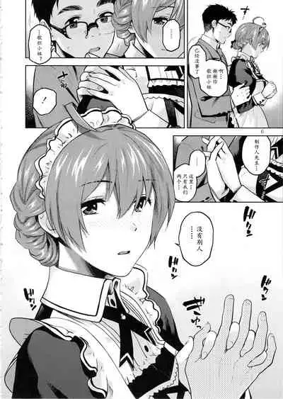 Mayonaka no Kaori | 剧场夜未眠