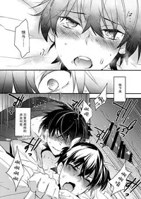 (HaruCC22) [Ash Wing (Makuro)] Kono Omoi ni, Douka (Detective Conan) [Chinese] [新桥月白有偿汉化]