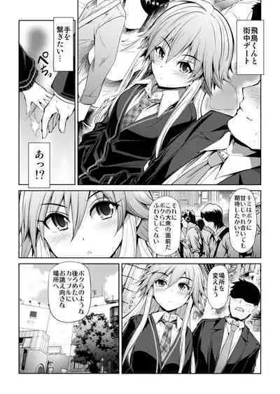 CINDERELLA Shinaido 999 Gentei Commu X