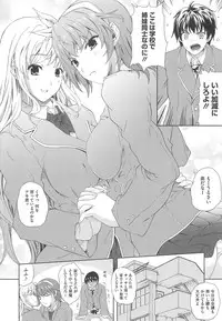 [Nanase Mizuho] Aneman