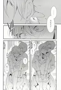 (C88) [gigasoul (Kisugi)] You're My Only Shinin' Star (ALDNOAH.ZERO)
