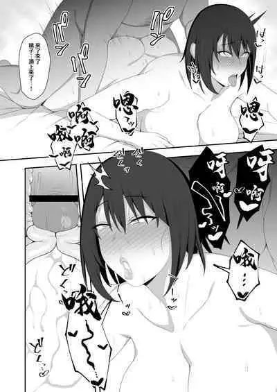 [Kyosuu (GFRP)] Haruka to Oyaji no Kozukuri Shuukan | 遙和親生父親造孩子的一周 [Chinese]