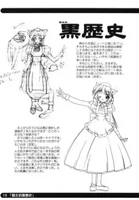 [Shinobi no Yakata (Iwama Yoshiki)] sou raku ichi