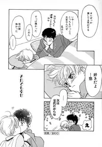 Atou Serina - Mousou Nikki