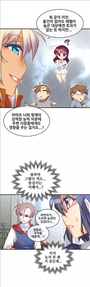 Master in My Dreams Ch.90-116