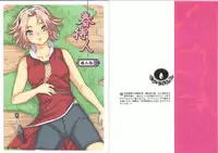 (C70) [Koala Machine (Tokiwa Tamiki)] Haru Machibito (NARUTO)