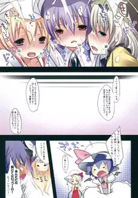 (Reitaisai 8) [French letter (Fujisaki Hikari)] Pedolia! underground (Touhou Project)