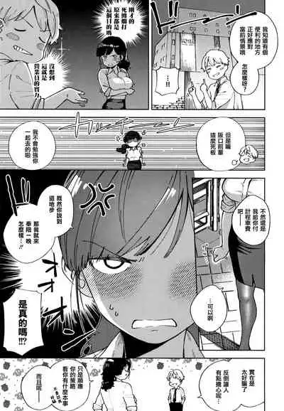 [Herio] YaMiTsuKi Pheromone [Chinese] [篆儀通文書坊漢化]