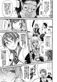 (C78) [Finecraft69 (6ro-)] DAMAGED FES (DISCIPLINE)