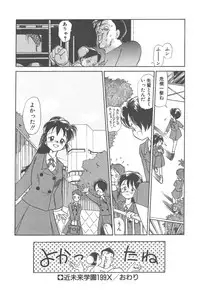 [Youkihi] Magic Mushroom