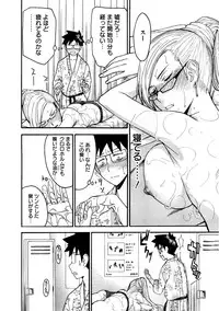 [Tsunagami Inomaru] Magicaliz Vol.1