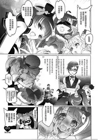 (C91) [Chocolate Shop (CHOCO)] Shoujo You Shoujo (PriPara) [Chinese] [瑞树汉化组]