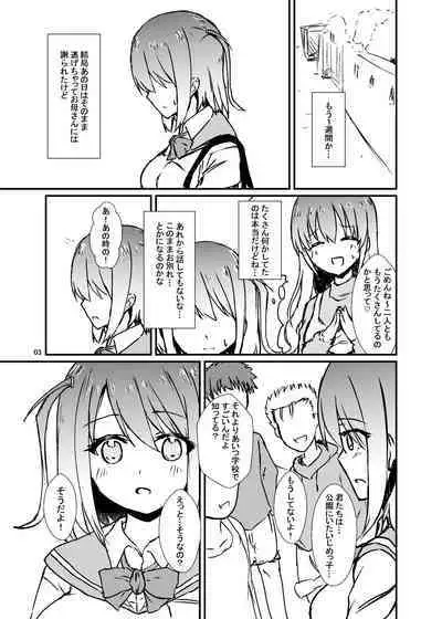 Seiren Keppaku Roku Kouhen