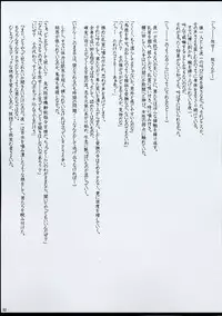 [CRIMSON (Carmine)] Sexial Battle (BLEACH)