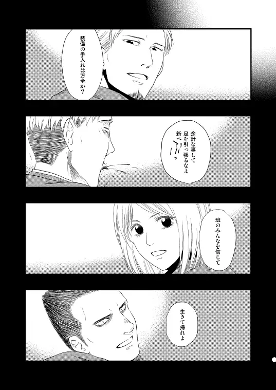 Chikashitsu de Ichiban no Bijin Soushuuhen