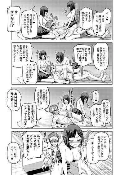 [Fetishism Pocket (Various)] Teiten Kansoku II [Digital]