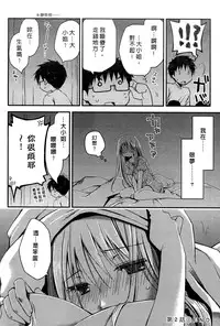 [Ponkotsu Works] Ojou-sama wa Nigedashita 1 | 大小姐逃家出走記 1 [Chinese]