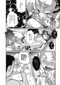 [Anthology] Puni Pedo!! [Digital]