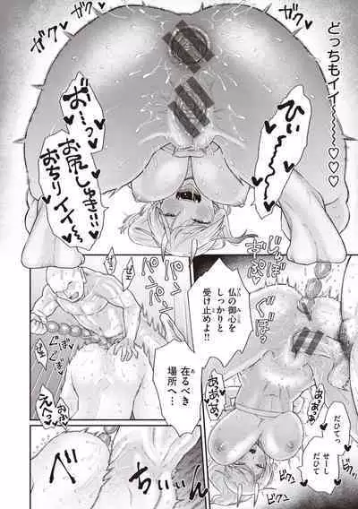 Zettai Dame nano! - Don't do that!