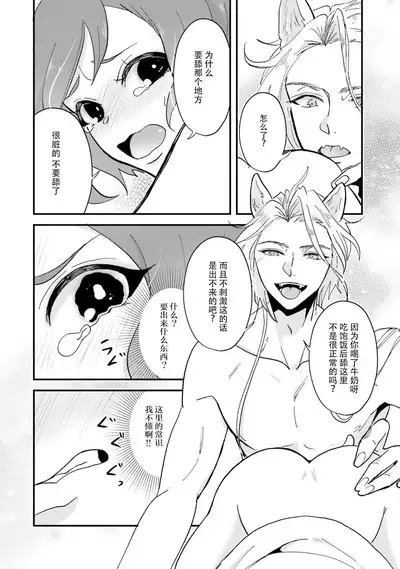 Isekai Ittara Watashi no Shokugyou "Yaseiji" datta | 来到异世界的我职业竟是『野人』 1-4