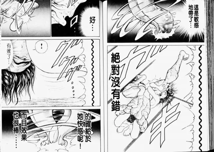 Baki 2 刃牙2性爱篇