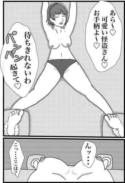 Kokoro no Kaitoudan VS Jakuten Debuff Kusuguri Jigoku