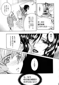 [Yasuhara Tsukasa] Kyousei Hosyu