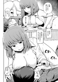 COMIC Shitsurakuten 2018-02 [Digital]