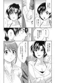 [Pon Takahanada] Love Gome!