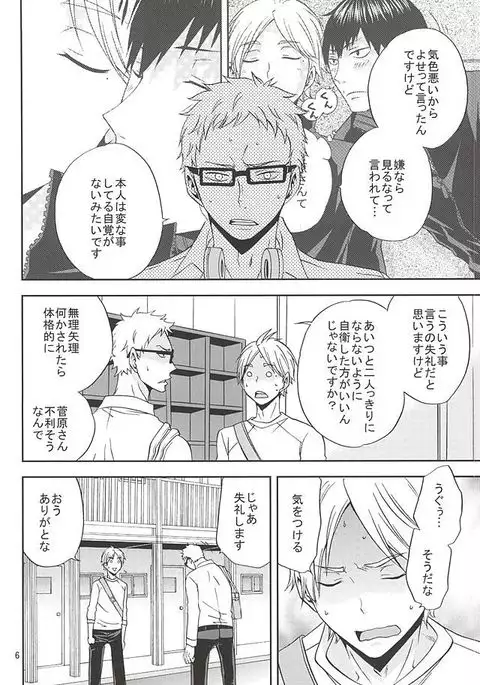 エピキュリアン