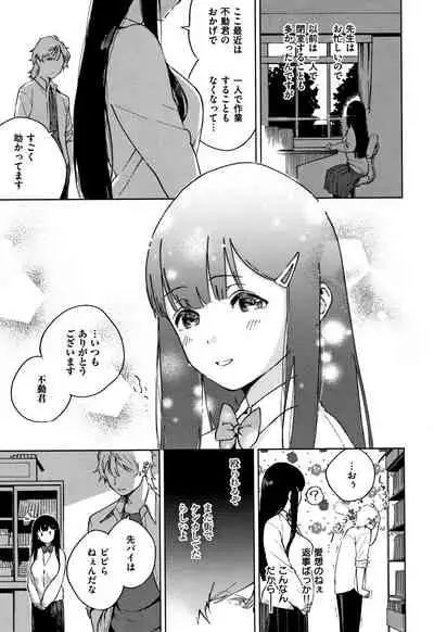 [Herio] YaMiTsuKi Pheromone