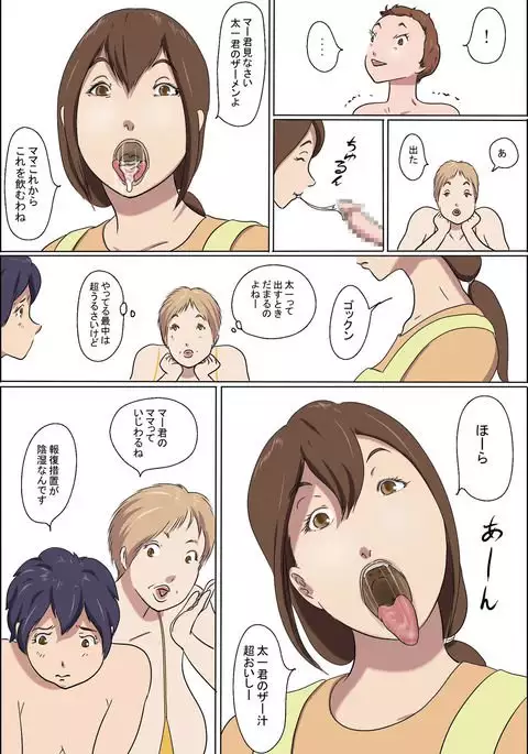 Kazoku Taikō Mājan Taikai