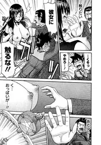 [Tsunagami Inomaru] Magicaliz Vol.1