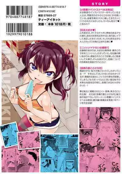 Mesugaki Kyouikuteki Shidou - Female kid Educational guidance