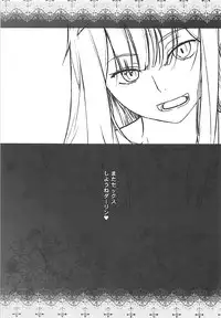 [Kouchaya (Ootsuka Kotora)] GERBERA (DARLING in the FRANXX) [Digital]