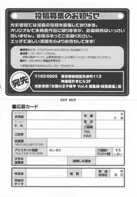 (Anthology) Josou no Oujisama 4