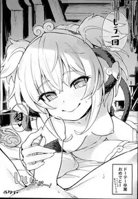 (C94) [Tamarun (Tamarun)] Andira La La Land II (Granblue Fantasy)