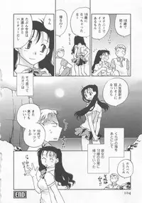 [Okano Ahiru] Pink Pepper