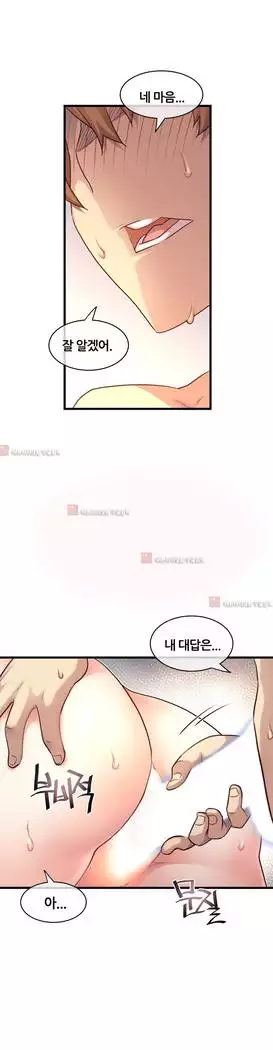 Master in My Dreams Ch.90-119