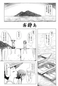 [Yukino Minato] Yogoto Himegoto [Chinese] [嗶咔嗶咔漢化組] [Digital]