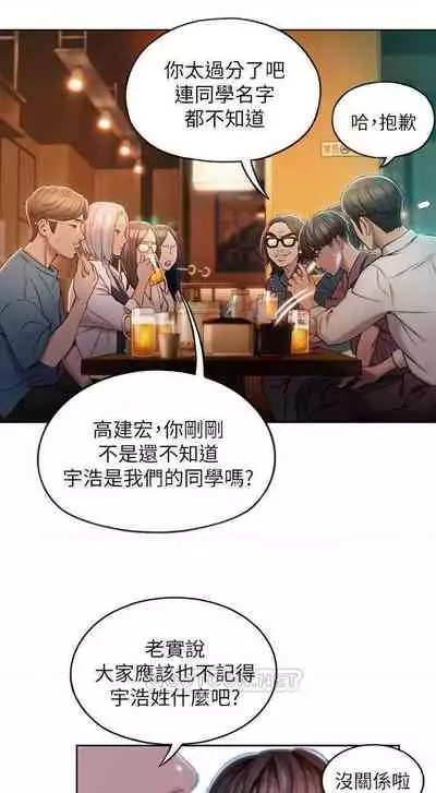 恋爱大富翁 （作者：朴亨俊） 官方中文 1 - 3 (连载中）