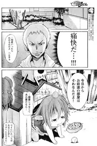 Young Champion Retsu Vol.06