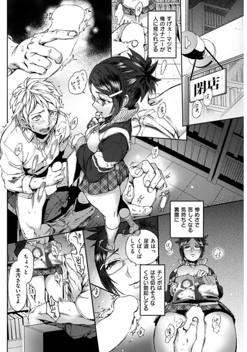 COMIC Kairakuten 2017-02